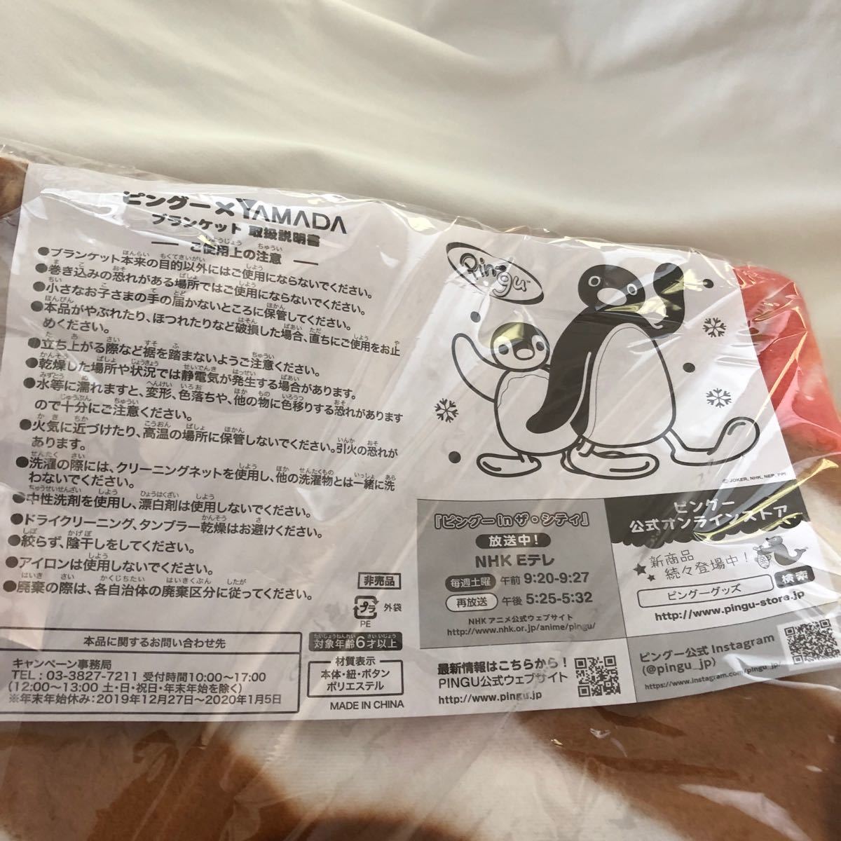 Paypayフリマ ブランケット 2枚 ピングー ポムポムプリン Paypayフリマ ブランケット 2枚 ピングー ポムポムプリン