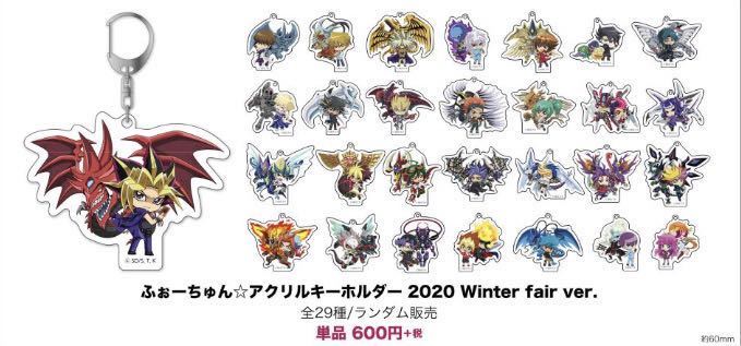 ヤフオク 遊戯王シリーズ Gx ふぉーちゅん アクリルキーホ ヤフオク 遊戯王シリーズ Gx ふぉーちゅん アクリルキーホ