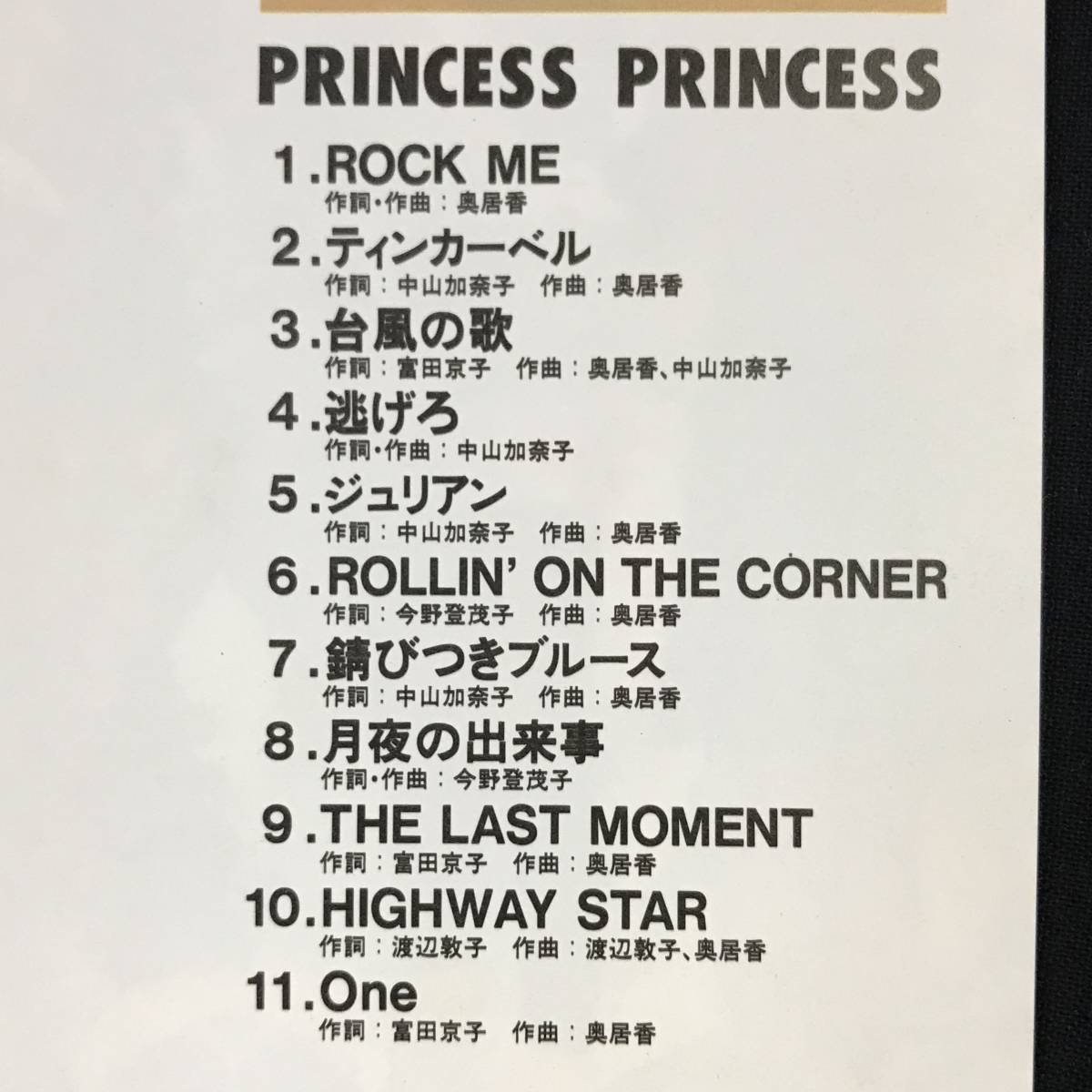 【中古 送料込】CDアルバム プリンセス プリンセス 「PRINCESS PRINCESS」 5枚目のアルバム 1990年発売◆B0410c_画像5
