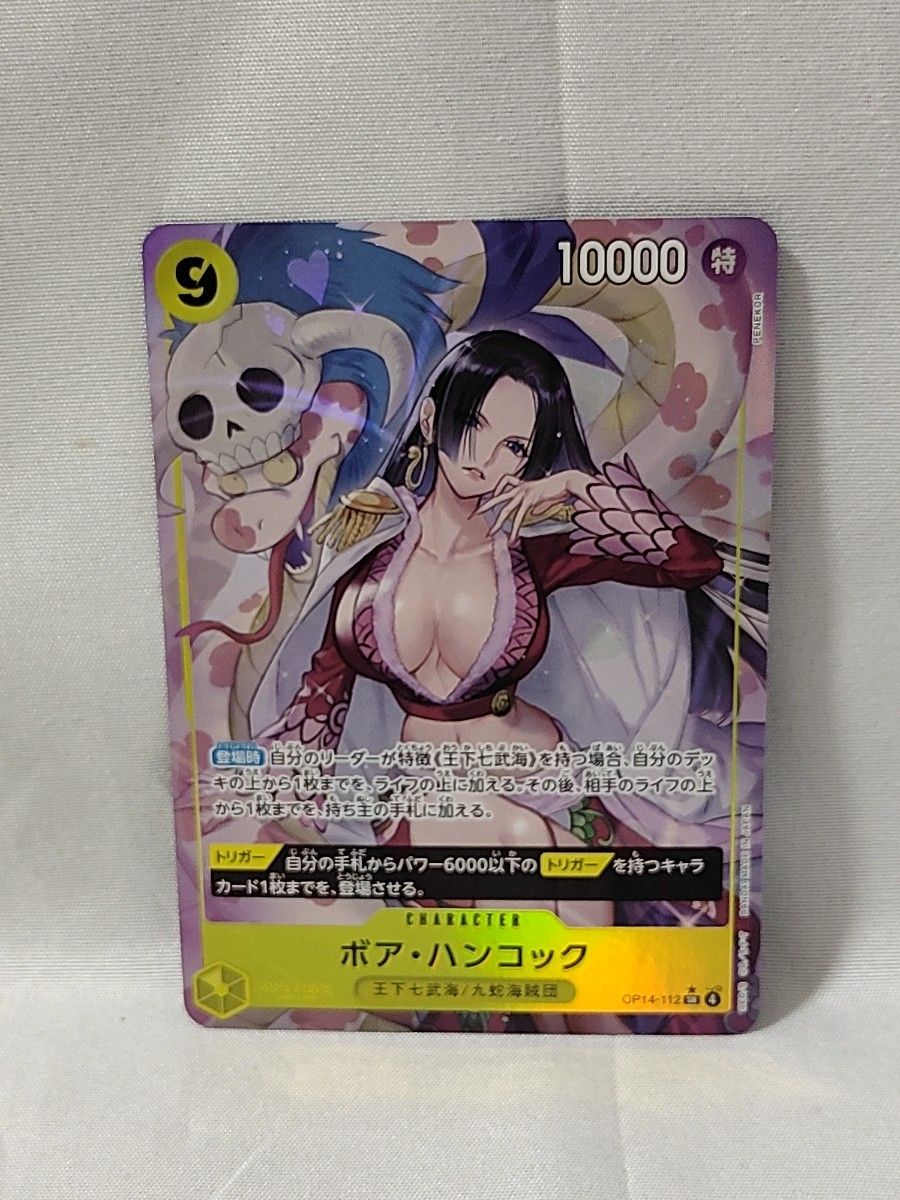 ワンピースカード ボア・ハンコック SRパラレル OP14-112｜Yahoo