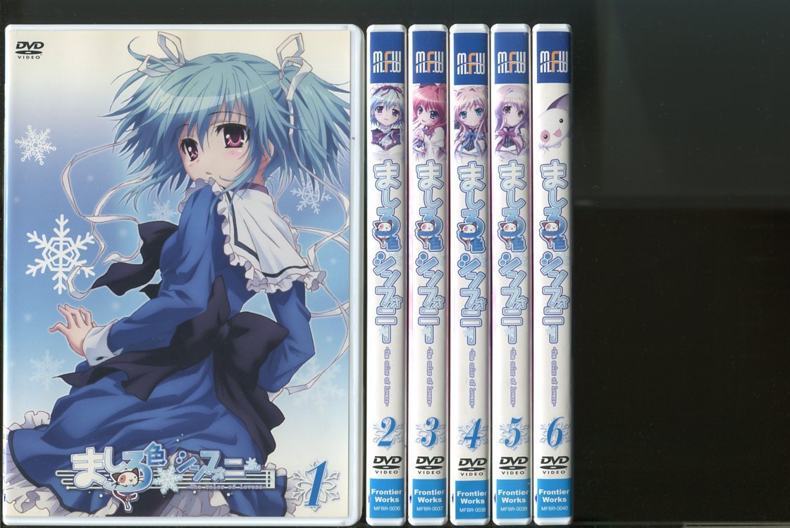 Z6277 ましろ色シンフォニー 全6巻セット レンタル用dvd 水島大宙 小野涼子 ま行 売買されたオークション情報 Yahooの商品情報をアーカイブ公開 オークファン Aucfan Com Z6277 ましろ色シンフォニー 全6巻セット レンタル用dvd 水島大宙 小野涼子 ま行 売買されたオークション情報 Yahooの商品情報をアーカイブ公開 オークファン Aucfan Com