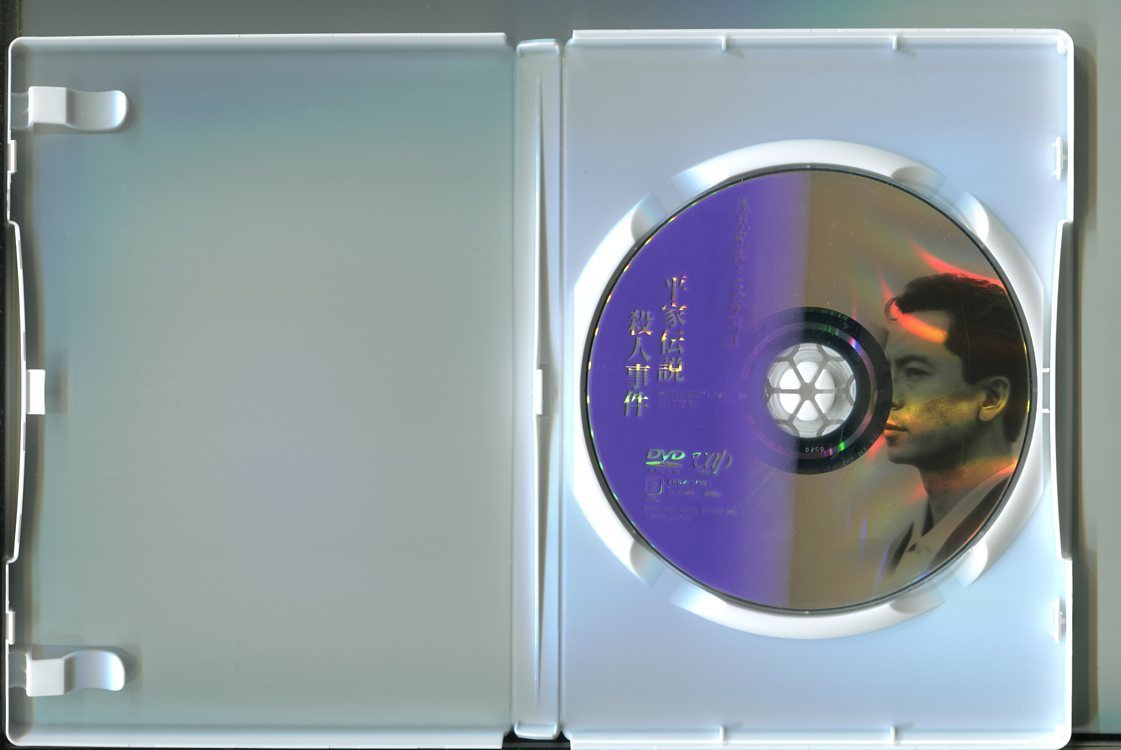 Z64 浅見光彦ミステリー 平家伝説殺人事件 レンタル用dvd 水谷豊 有森也実 Buyee Buyee Japanese Proxy Service Buy From Japan Bot Online Z64 浅見光彦ミステリー 平家伝説殺人事件 レンタル用dvd 水谷豊 有森也実 Buyee Buyee Japanese Proxy Service Buy From Japan Bot Online