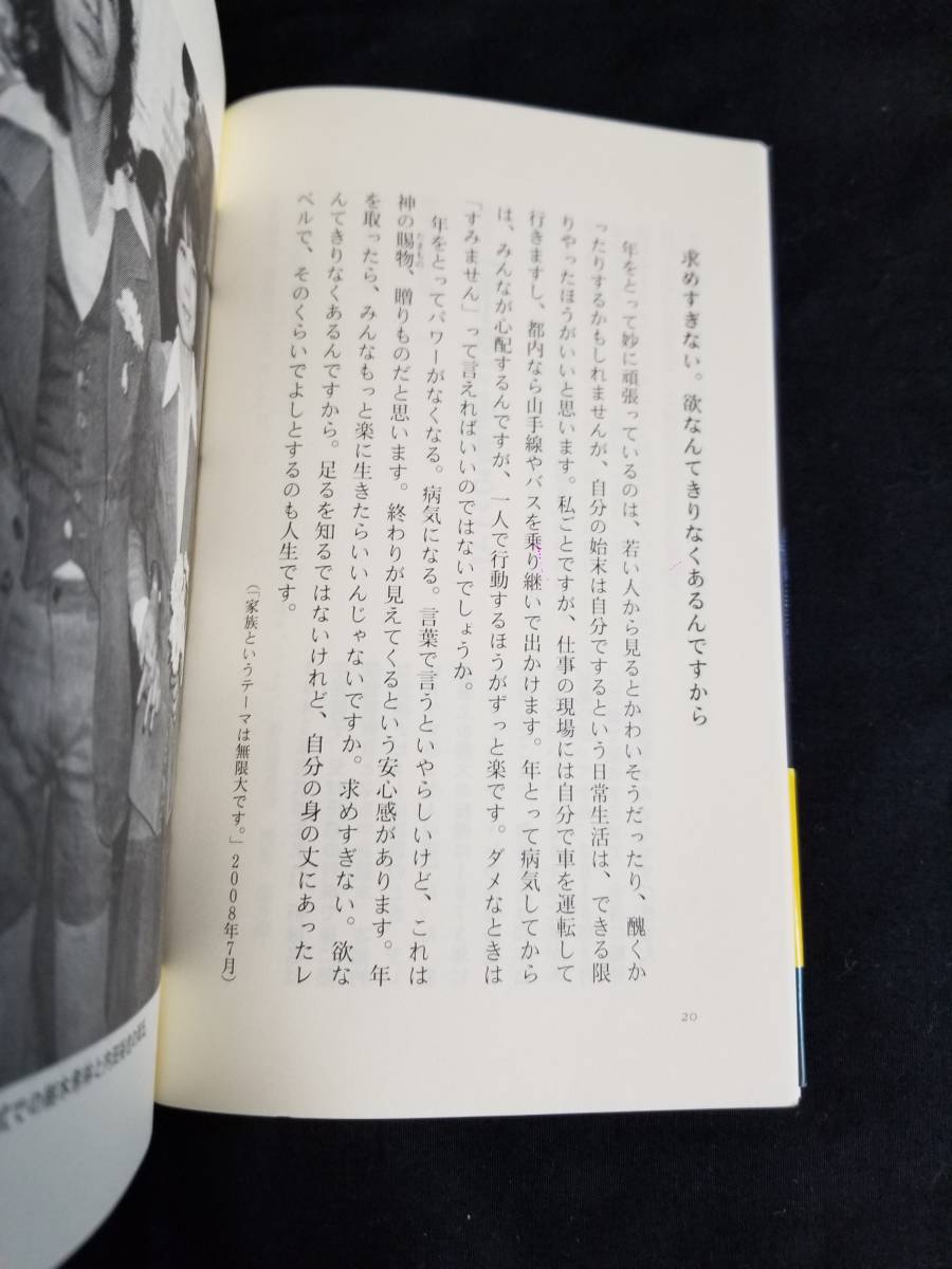 文春新書　一切なりゆき～樹木希林のことば～_画像5