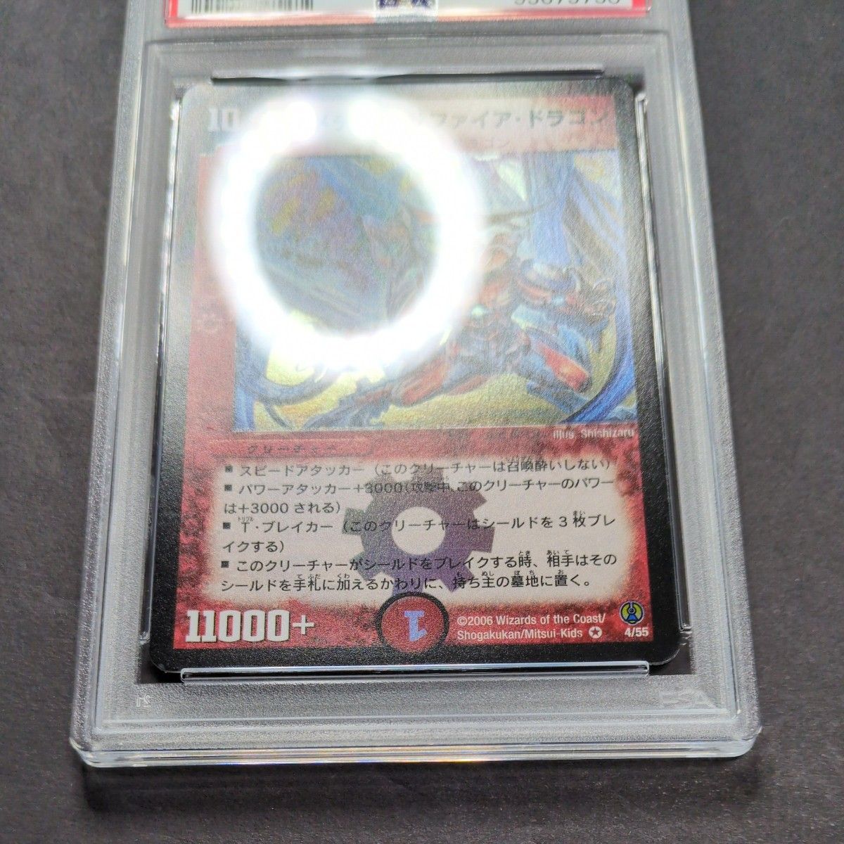 psa9・初期版】ボルメテウス・サファイア・ドラゴン VR デュエル