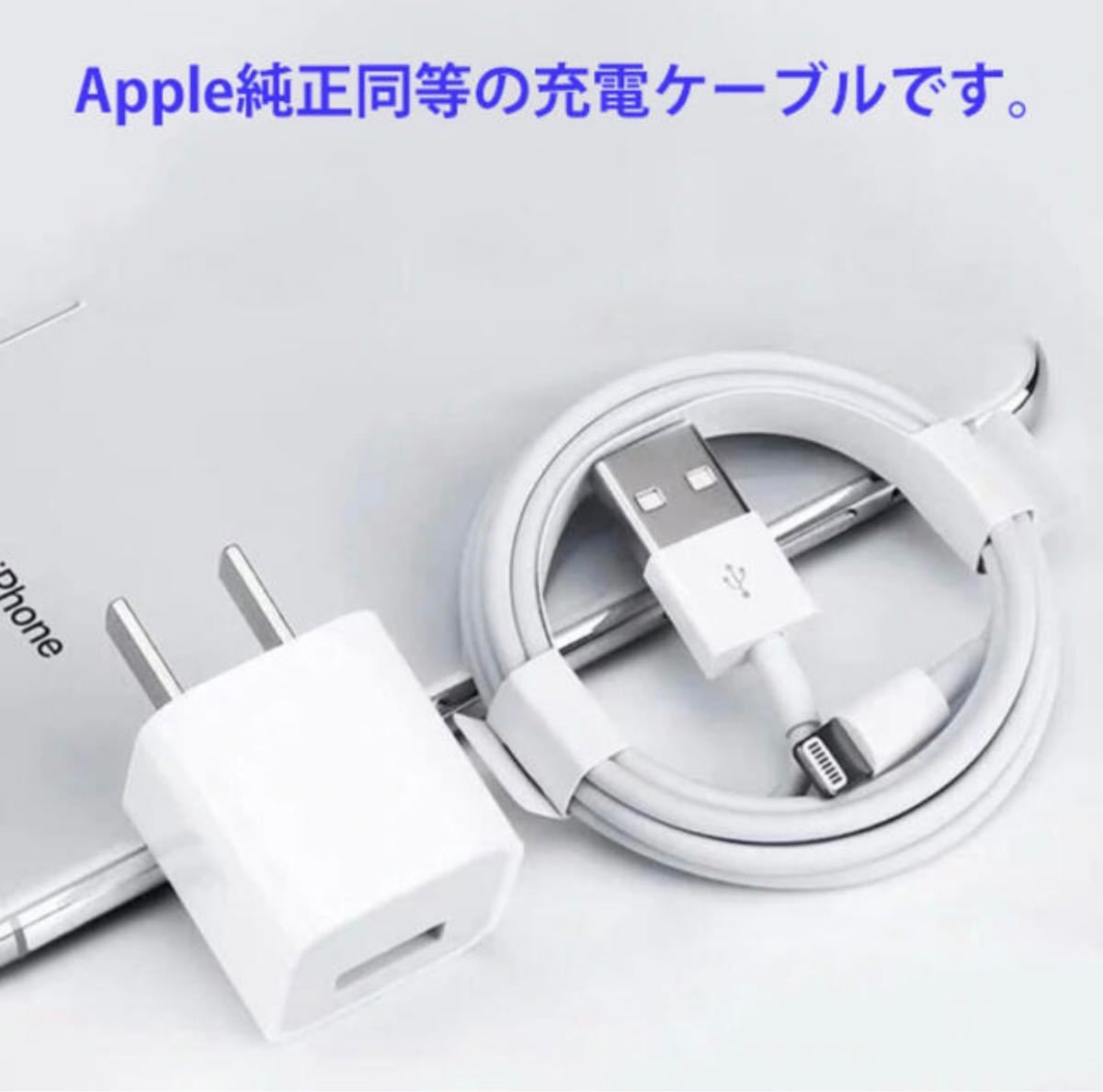 iPhone充電器ライトニングケーブル 1本 1メートル 純正品質 送料無料