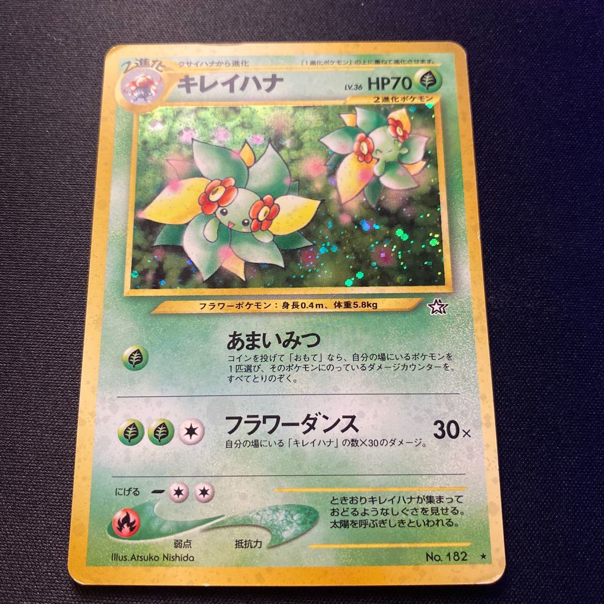 Paypayフリマ ポケモンカード 旧裏面 キレイハナ Paypayフリマ ポケモンカード 旧裏面 キレイハナ