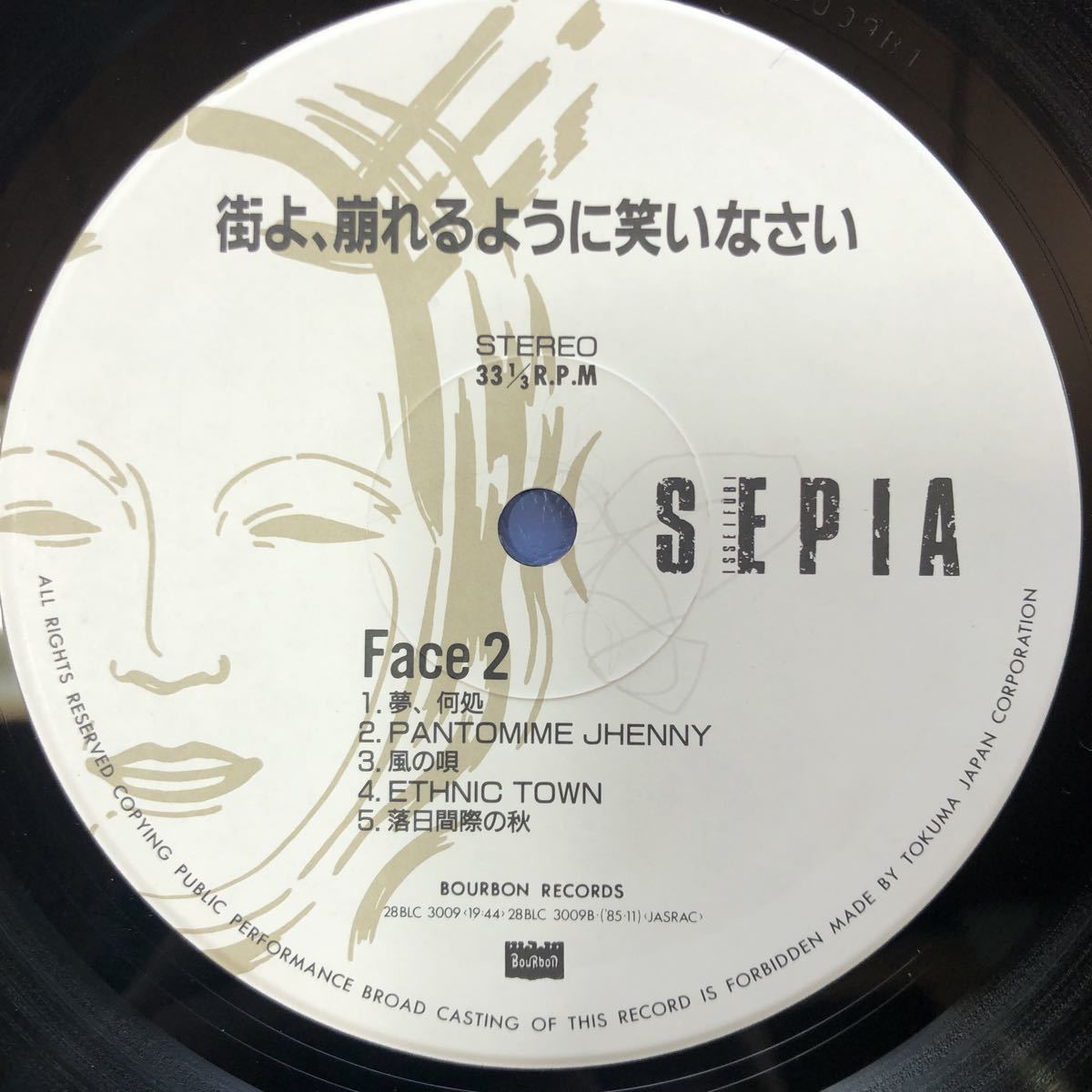 SEPIA 一世風靡セピア 街よ、崩れるように笑いなさい LP レコード 5点以上落札で送料無料D_画像4