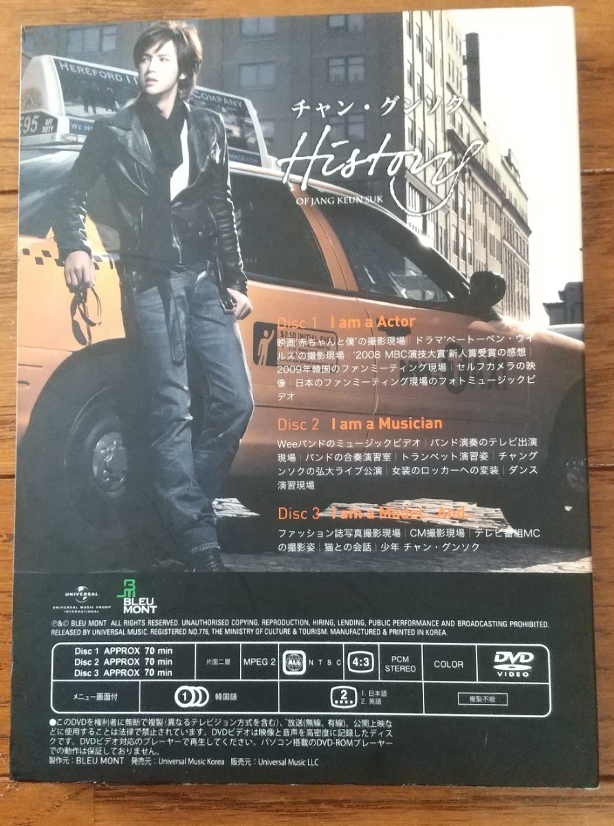 Paypayフリマ チャン グンソクblu Ray Dvd Paypayフリマ チャン グンソクblu Ray Dvd