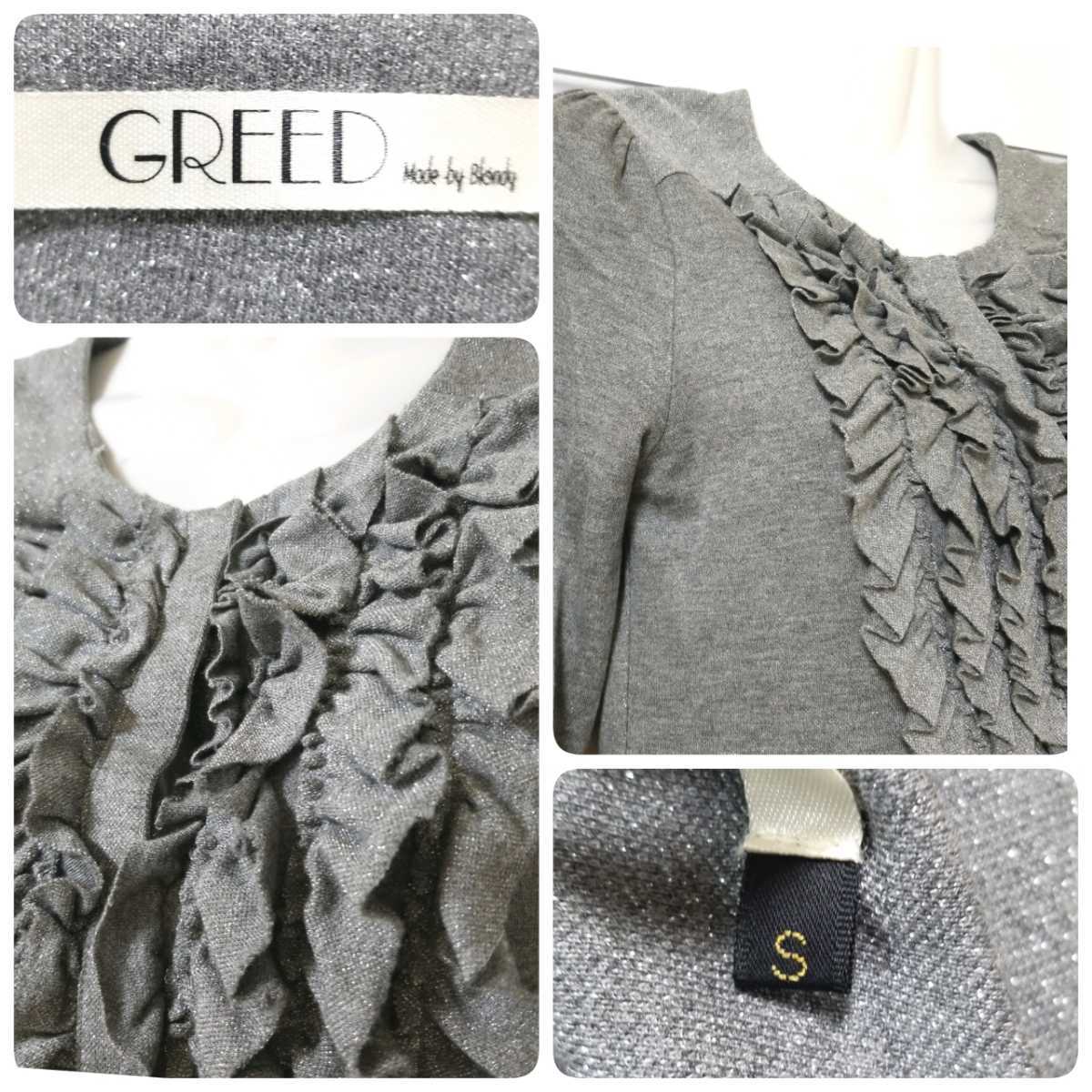  Greed autumn winter ~ spring lining attaching dark gray × lame 7 minute sleeve volume frill One-piece tunic 7 number S size 