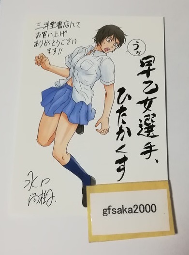 早乙女選手ひたかくすの値段と価格推移は 40件の売買情報を集計した早乙女選手ひたかくすの価格や価値の推移データを公開 早乙女選手ひたかくすの値段と価格推移は 40件の売買情報を集計した早乙女選手ひたかくすの価格や価値の推移データを公開