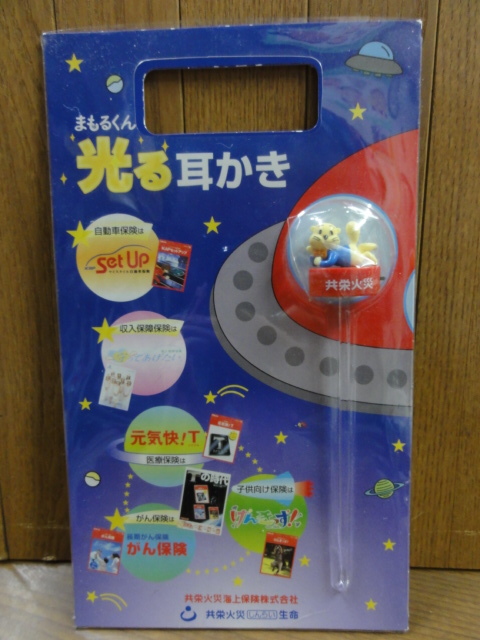 ヤフオク 送料無料 非売品 共栄火災しんらい生命 まもるく ヤフオク 送料無料 非売品 共栄火災しんらい生命 まもるく