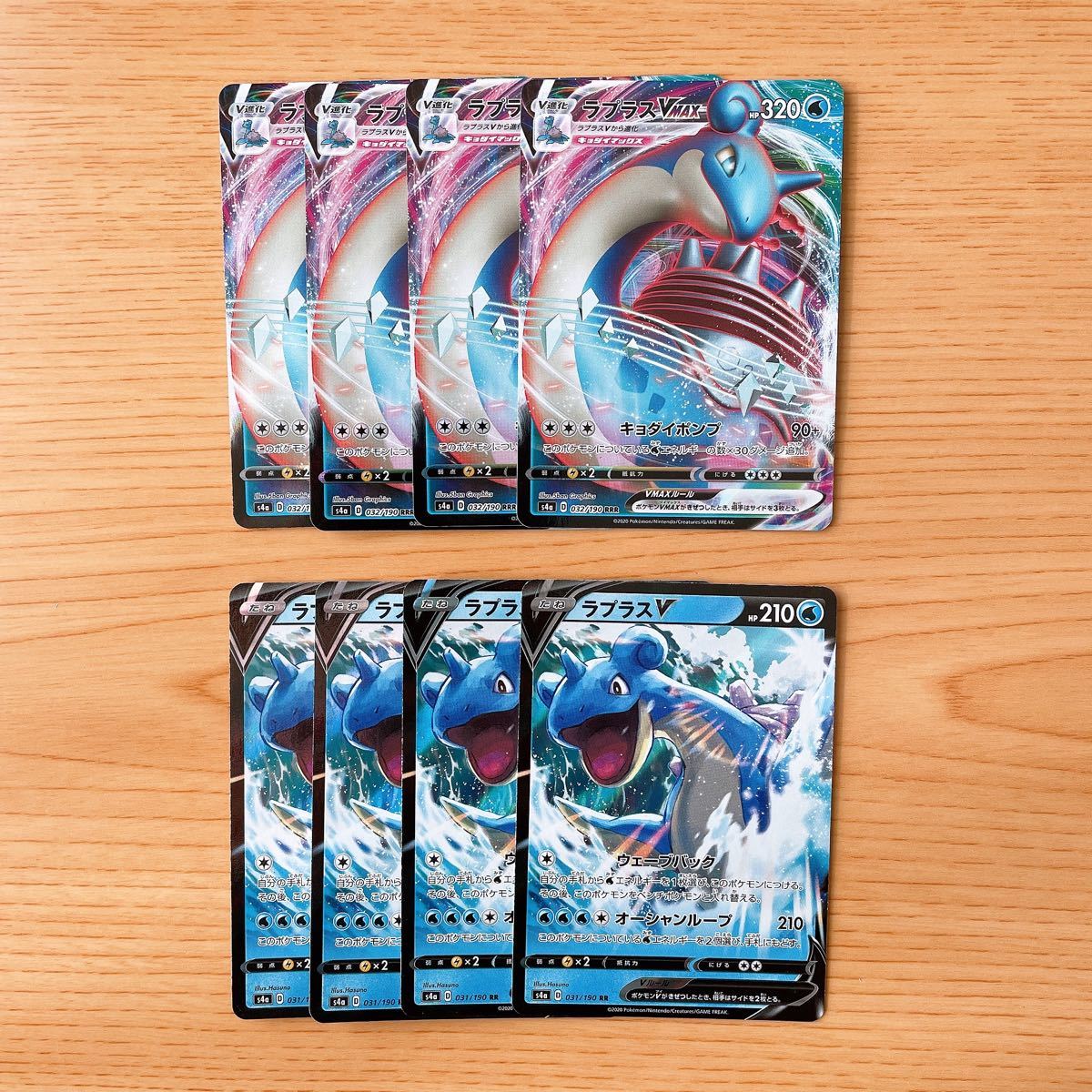 Paypayフリマ ポケモンカード ラプラスv ラプラスvmax Paypayフリマ ポケモンカード ラプラスv ラプラスvmax