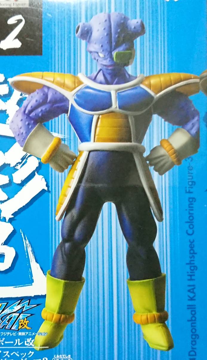 ☆ドラゴンボール☆超彩色・カラーリングフィギュア3・キュイ item