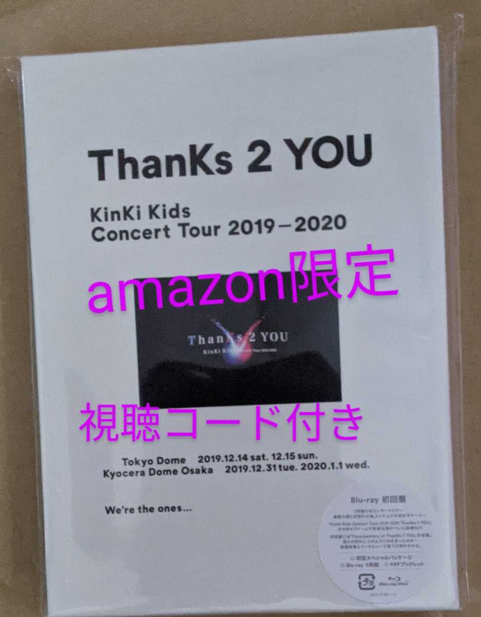 KinKi Kids Concert Tour 2019-2020 ThanKs 2 YOU 初回限定盤 未開封