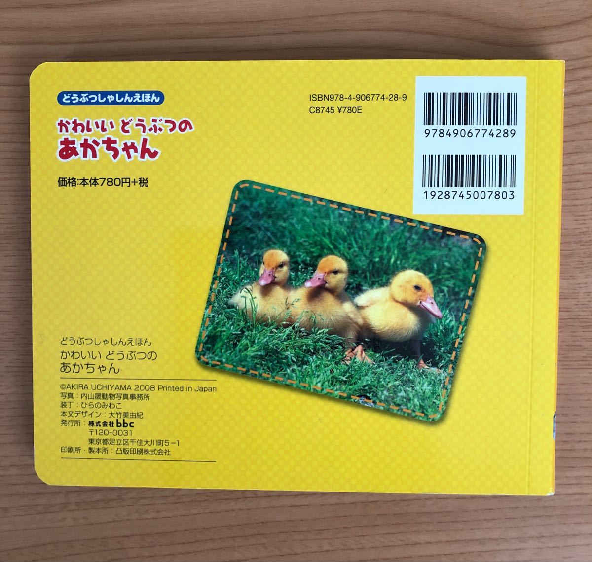 Paypayフリマ どうぶつしゃしん絵本 かわいいどうぶつのあかちゃん Paypayフリマ どうぶつしゃしん絵本 かわいいどうぶつのあかちゃん