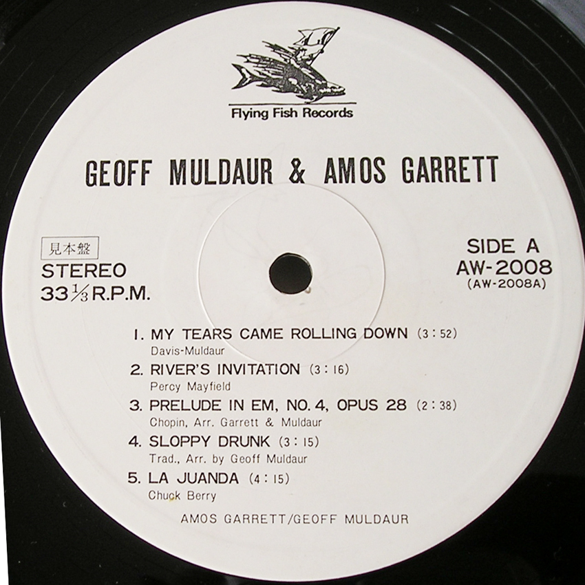 【LP】ジェフ・マルダー＆エイモス・ギャレット／GEOFF MULDAUR & AMOS GARRETT（プロモーション盤）