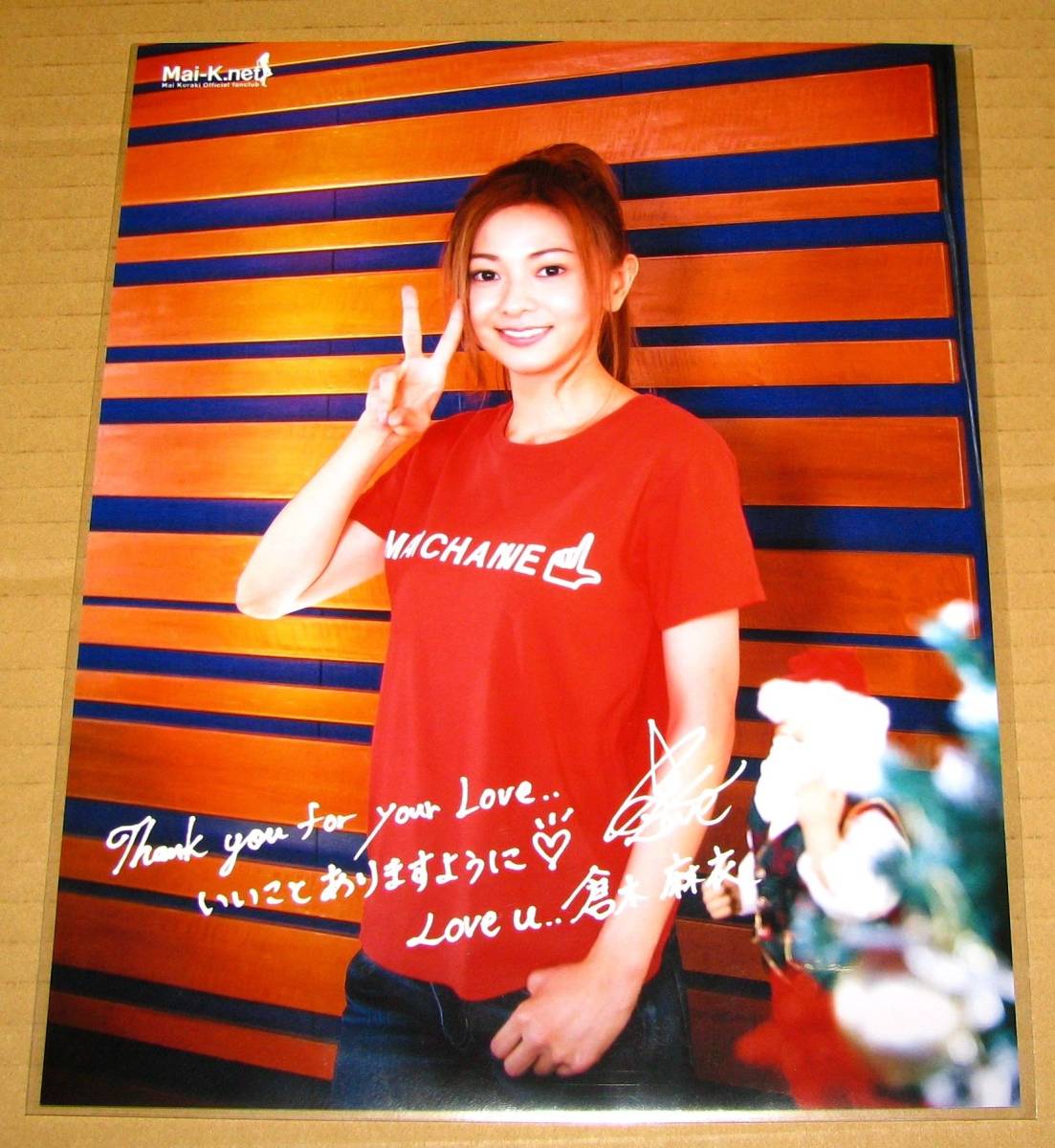 倉木麻衣 サイン入り ブロマイド 倉木麻衣 サイン入り ブロマイド
