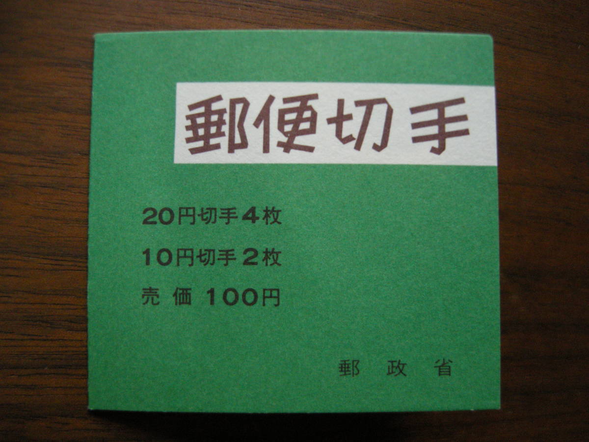 4円切手2枚の値段と価格推移は 19件の売買情報を集計した4円切手2枚の価格や価値の推移データを公開 4円切手2枚の値段と価格推移は 19件の売買情報を集計した4円切手2枚の価格や価値の推移データを公開