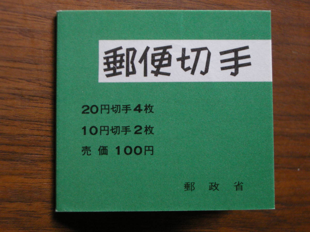 4円切手2枚の値段と価格推移は 19件の売買情報を集計した4円切手2枚の価格や価値の推移データを公開 4円切手2枚の値段と価格推移は 19件の売買情報を集計した4円切手2枚の価格や価値の推移データを公開