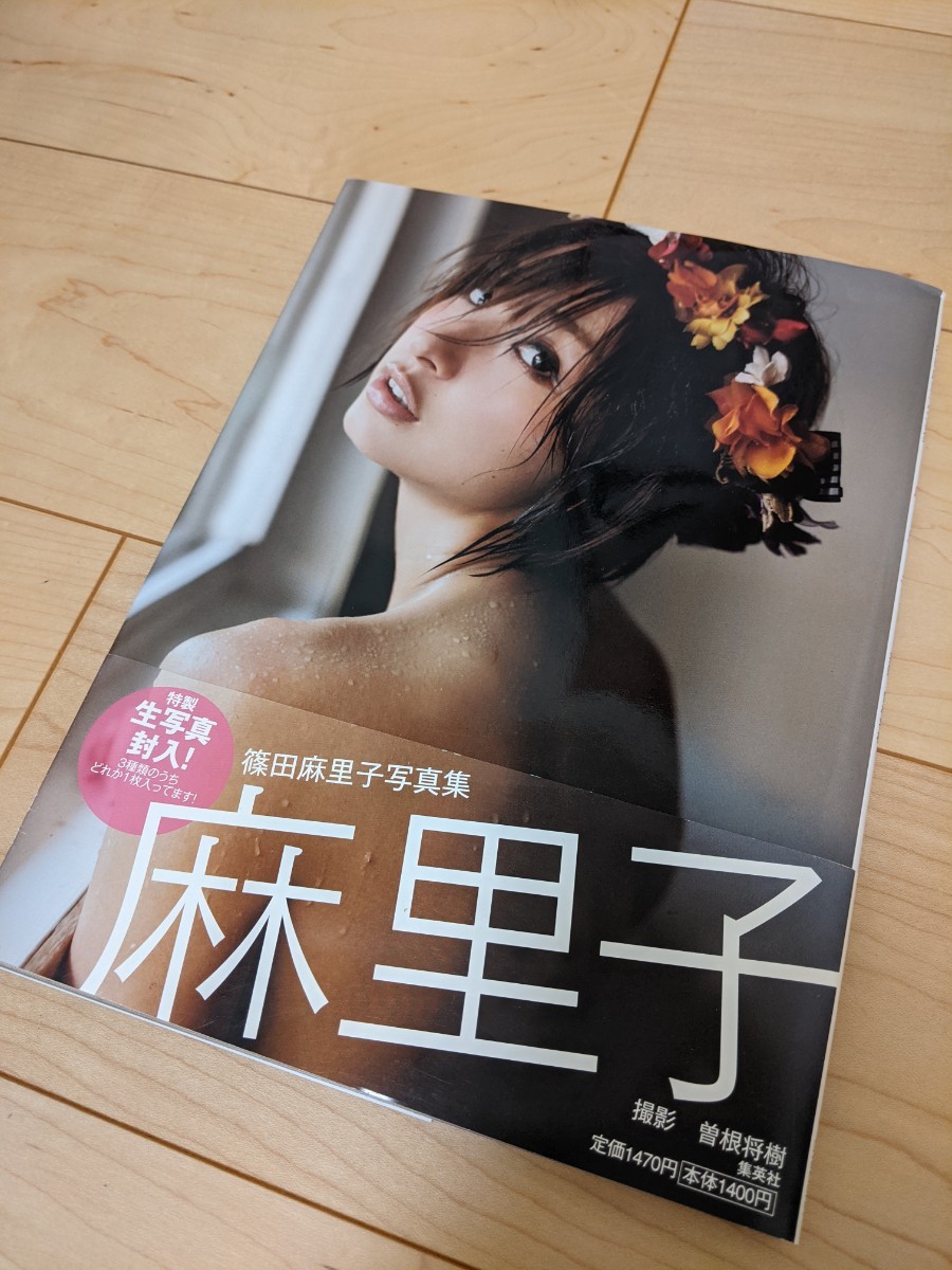 Paypayフリマ 篠田麻里子 写真集 Paypayフリマ 篠田麻里子 写真集