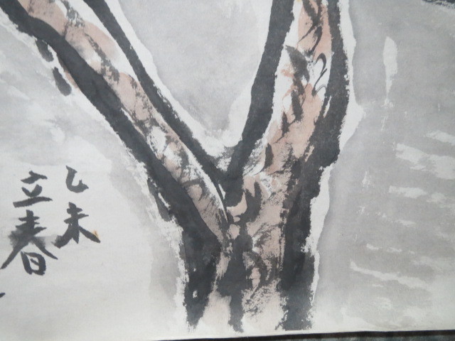  Komatsu sand .[ genuine work ] self writing brush water ink picture [ pine map ] Showa era 30 year (1955 year ) work 