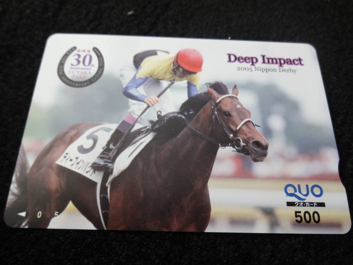 JRA 2016 year . place Point campaign deep impact special we k.. debut 30 anniversary commemoration QUO card 