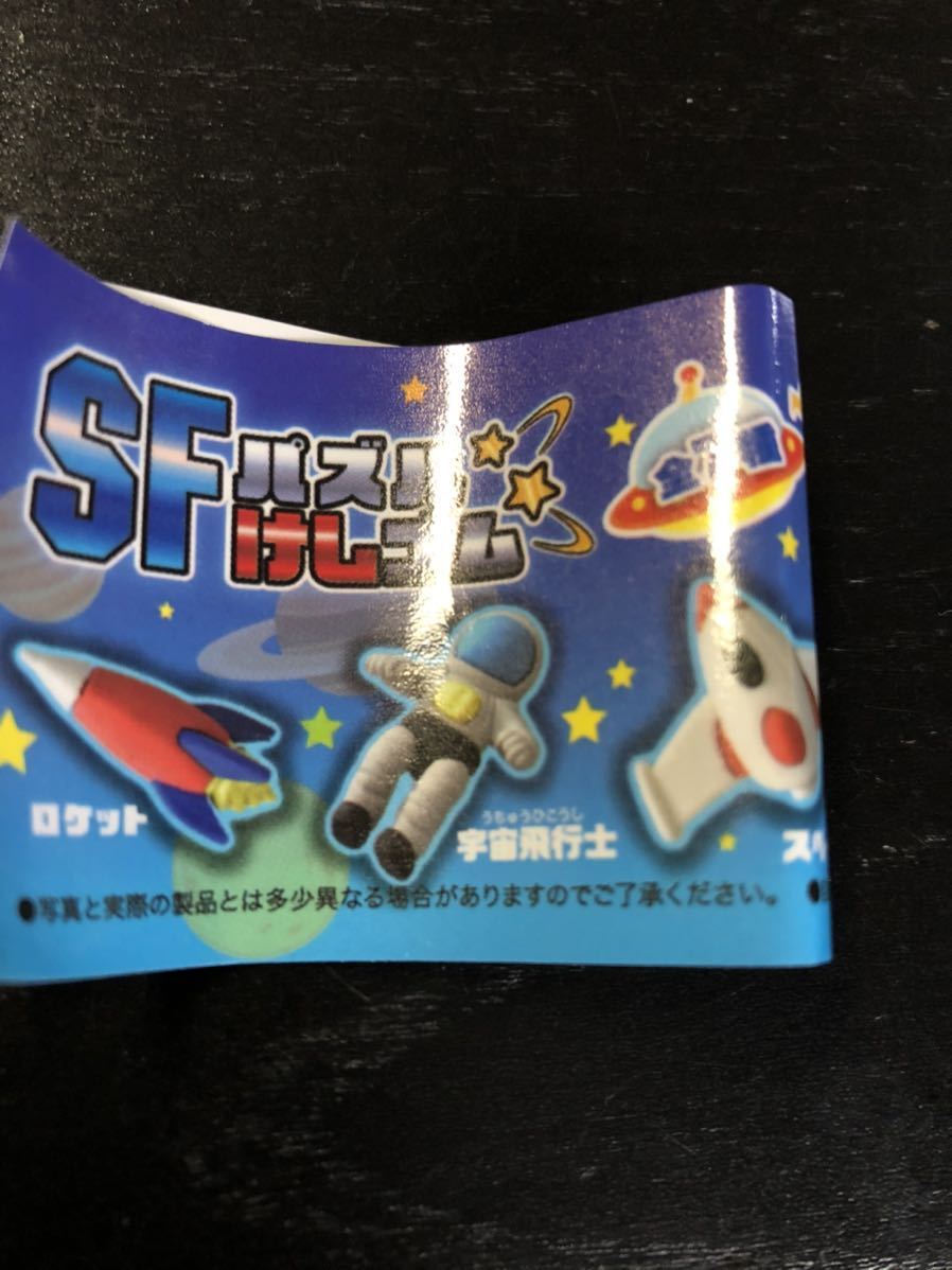 SF パズル けしゴム 宇宙飛行士 おもしろ 消しゴム マスコット 宇宙_画像4