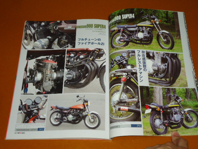 旧車。Z1、Z2、Z750RS、CB750 K FOUR、マッハ、500SS、Z400FX、CBX 400F、GS 400、GT380。旧車會、暴走族、当時物、旧車の達人_画像7