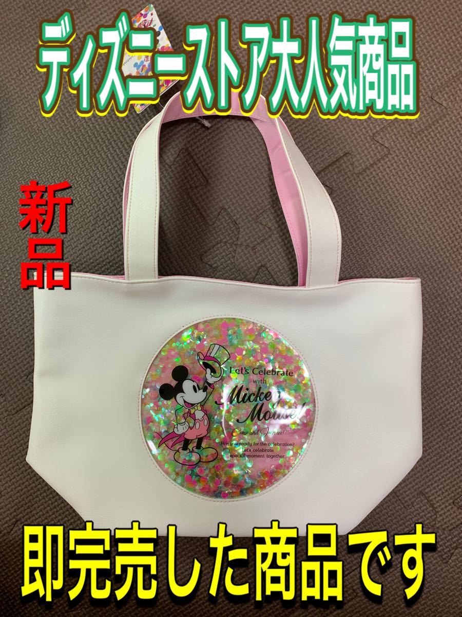 Paypayフリマ ディズニーストア完売 トートバック Paypayフリマ ディズニーストア完売 トートバック