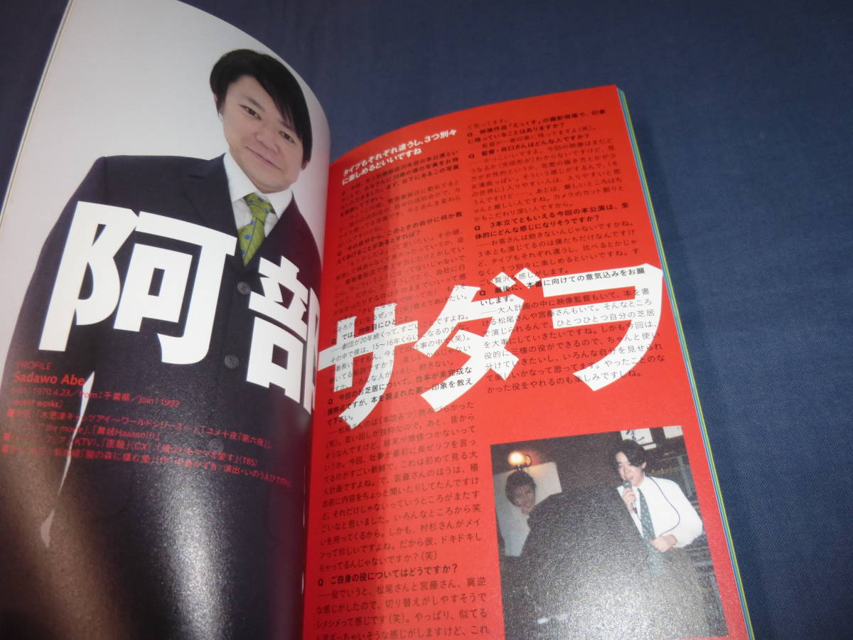 ヤフオク 大人計画 舞台パンフ ドブの輝き 07年 宮藤 ヤフオク 大人計画 舞台パンフ ドブの輝き 07年 宮藤