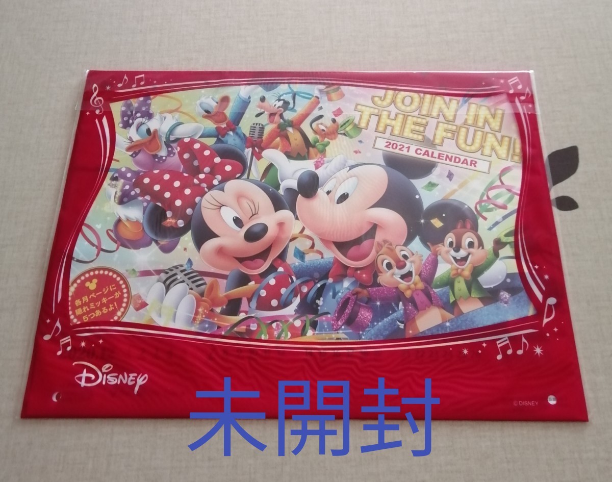 Paypayフリマ カレンダー 第一生命 ディズニー 21 壁掛け 未開封 Paypayフリマ カレンダー 第一生命 ディズニー 21 壁掛け 未開封