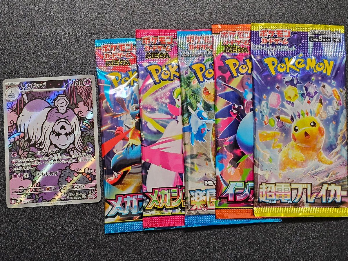 ポケカ 未開封パック｜Yahoo!フリマ（旧PayPayフリマ）