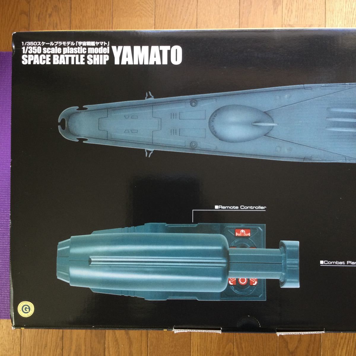 バンダイ1/350スケールプラモデル宇宙戦艦ヤマト SPACE BATTLE SHIP