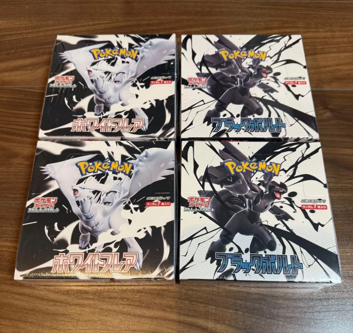 ポケモンカードゲーム ブラックボルト ホワイトフレア 各2BOX