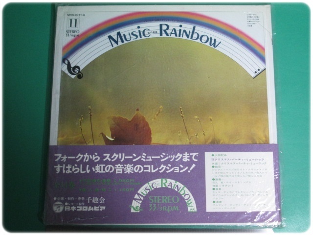 LPレコード Music Rainbow 11 オータムリーブスコンサート 千趣会 MRS3011/aa8678_画像1