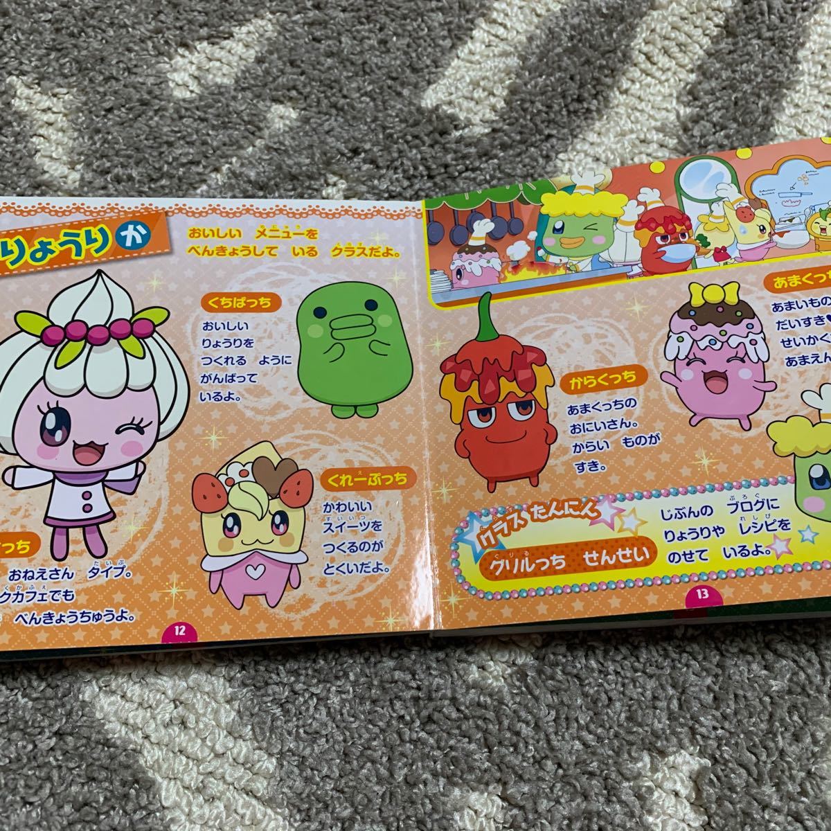 Paypayフリマ たまごっち ゆめキラ キャラずかん 小学館 バンダイ 単行本 中古 Paypayフリマ たまごっち ゆめキラ キャラずかん 小学館 バンダイ 単行本 中古
