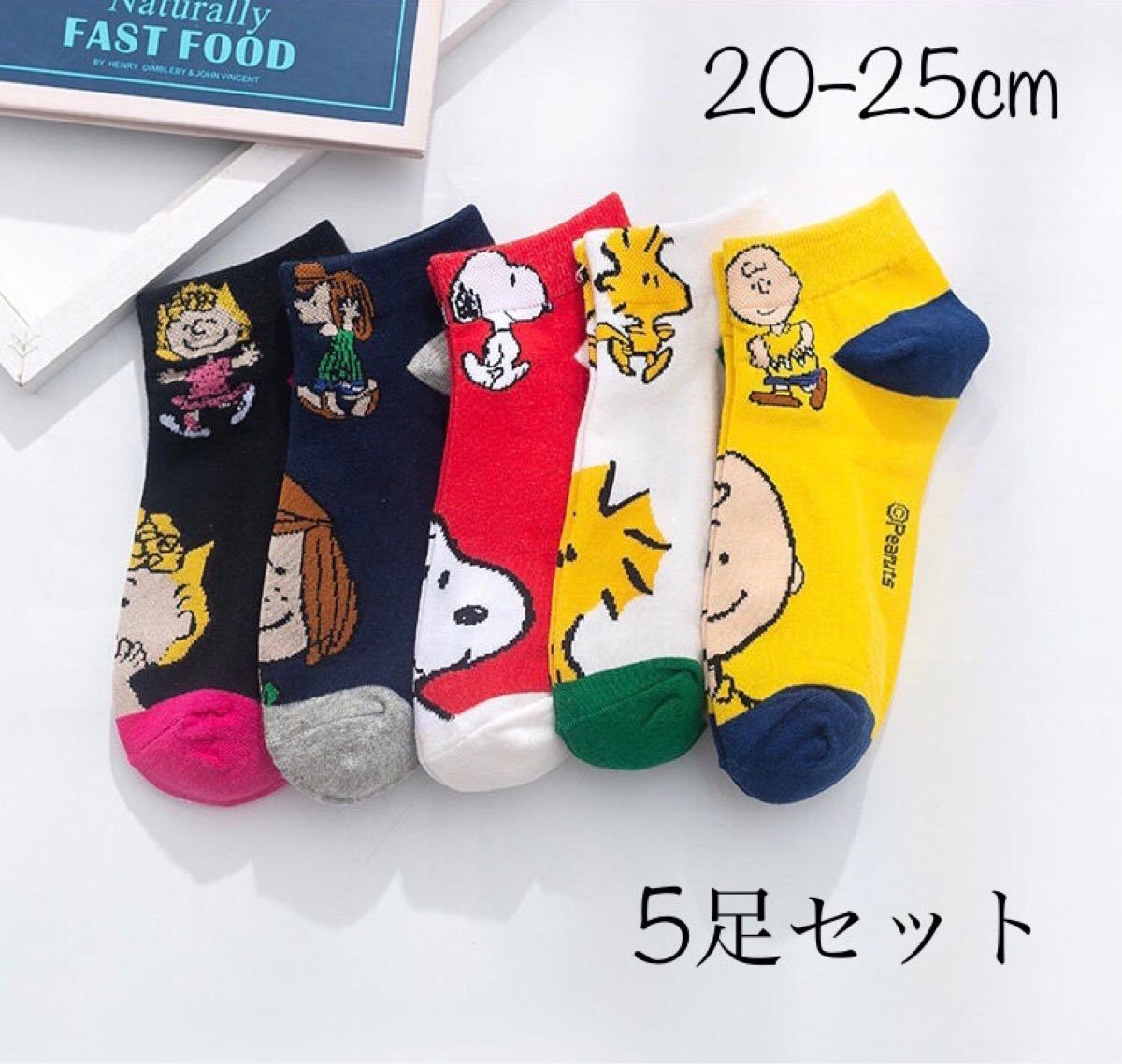 Paypayフリマ スヌーピーソックス5足セットサイズ 約cm 25cmキッズ 靴下メンズ レディース Snoopy Paypayフリマ スヌーピーソックス5足セットサイズ 約cm 25cmキッズ 靴下メンズ レディース Snoopy