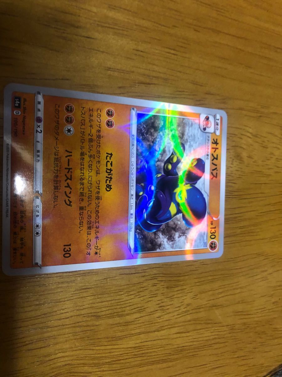 Paypayフリマ ポケモンカード オトスパス キラ 開封後未使用 美品 Paypayフリマ ポケモンカード オトスパス キラ 開封後未使用 美品