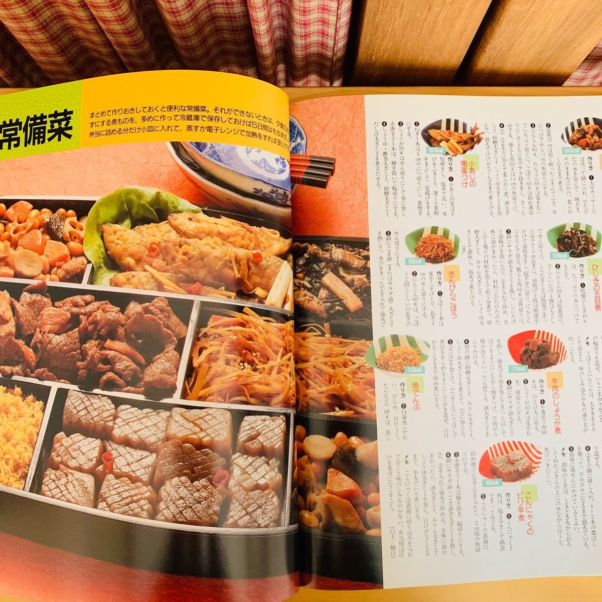 Paypayフリマ お弁当 料理本 Paypayフリマ お弁当 料理本