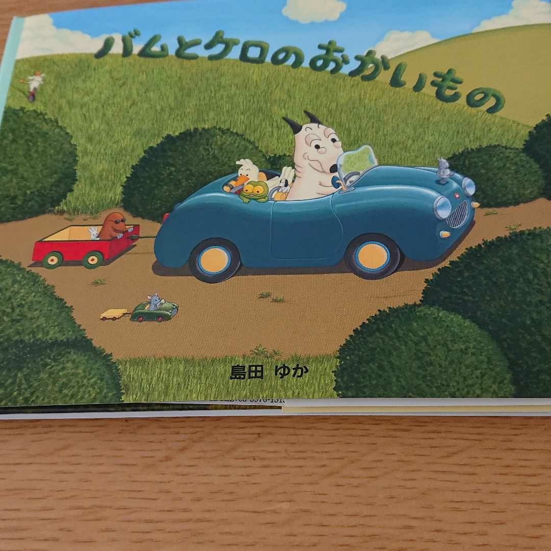 Paypayフリマ バムとケロのおかいもの Paypayフリマ バムとケロのおかいもの