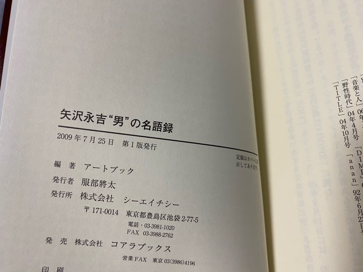 Paypayフリマ Yazawa 矢沢永吉 男 の名語録