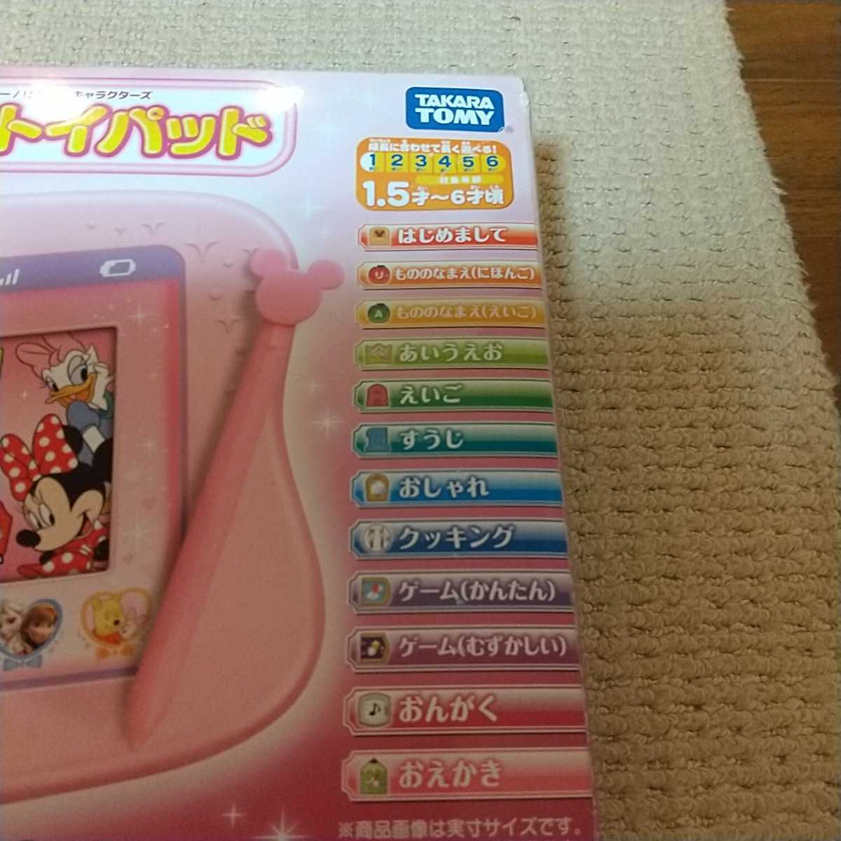 できた！がいっぱいドリームトイパッド　　ディズニー ピクサー タカラトミー　幼児用知育玩具_画像4