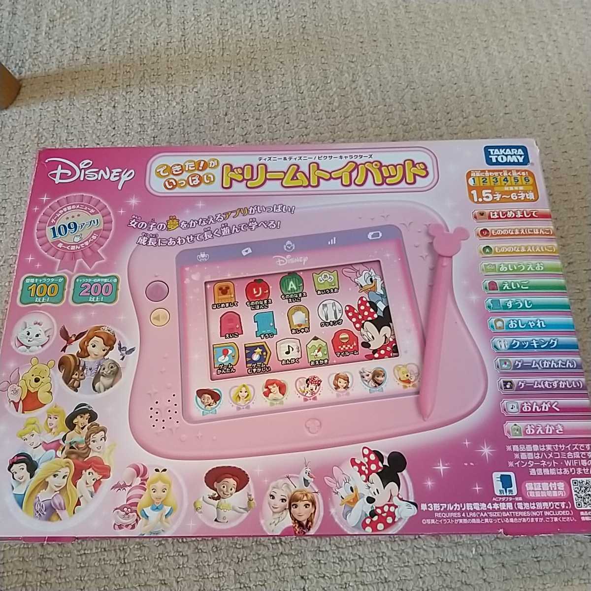 できた！がいっぱいドリームトイパッド　　ディズニー ピクサー タカラトミー　幼児用知育玩具_画像6