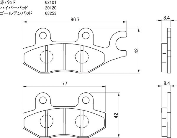 NS50R ブレーキパッド フロント ハイパーパッド デイトナ 20120 NS50R 年式：1996-2009_画像2