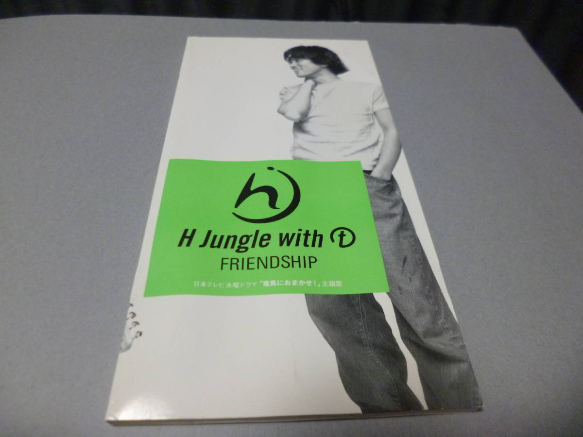 8cm屋）H　Jungle　with　T（浜田雅功・小室哲哉）「FRIENDSHIP」ドラマ　竜馬におまかせ　主題歌　８ＣＭ_画像1