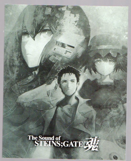 ヤフオク The Sound Of Steins Gate 魂 シュタインズゲー