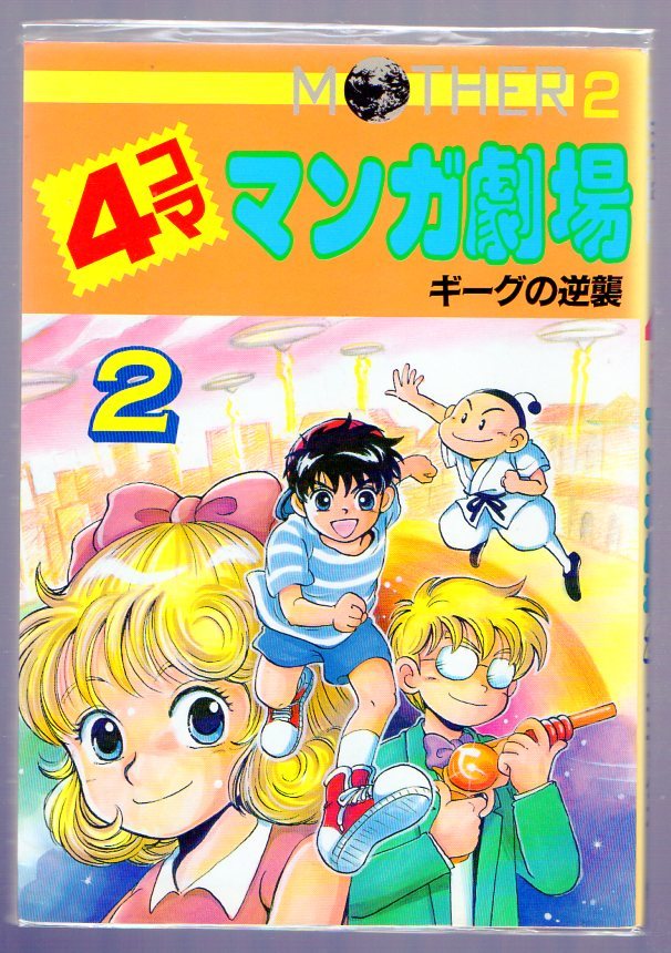 4コママンガ劇場の値段と価格推移は 348件の売買情報を集計した4コママンガ劇場の価格や価値の推移データを公開 4コママンガ劇場の値段と価格推移は 348件の売買情報を集計した4コママンガ劇場の価格や価値の推移データを公開