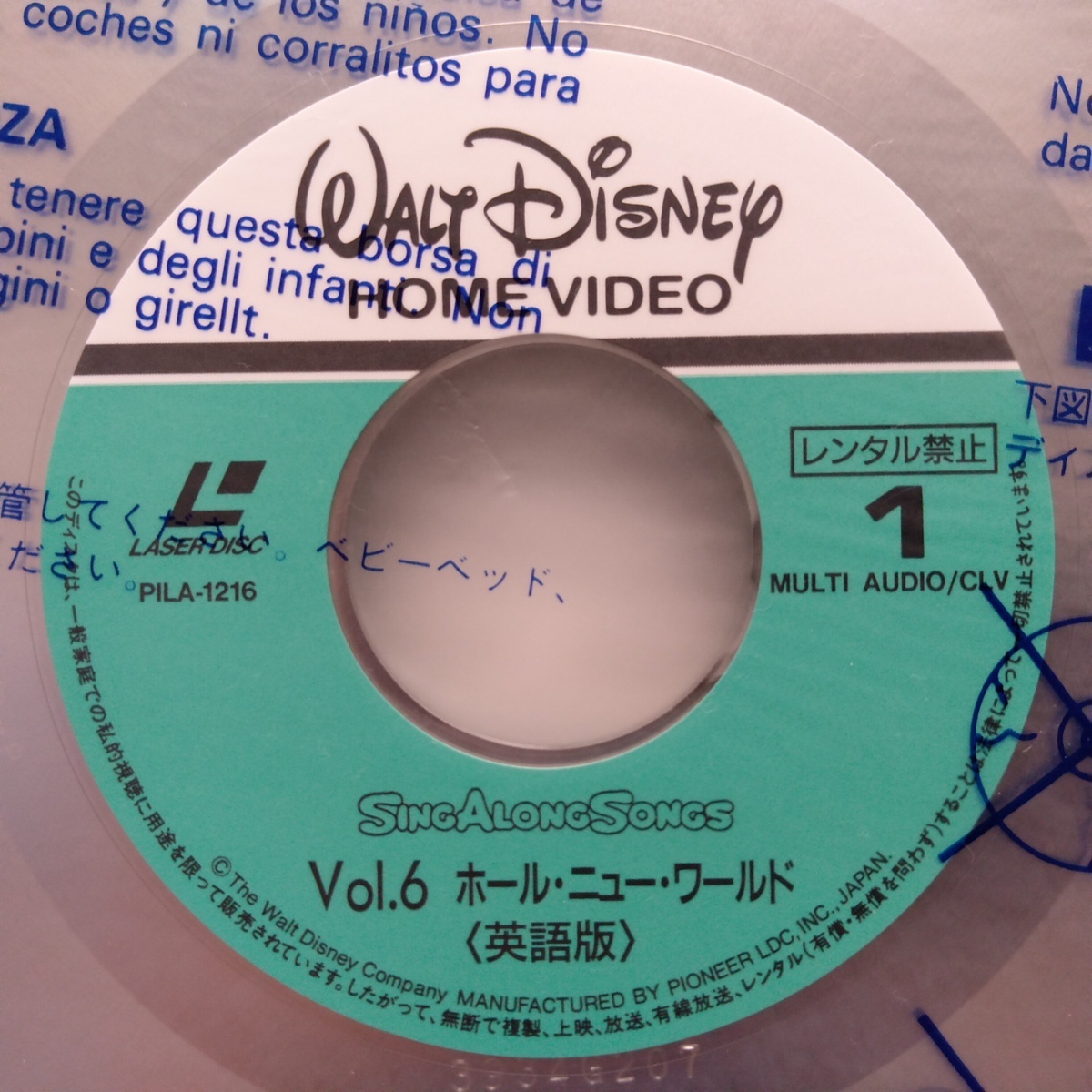 ヤフオク Ld ディズニー ミュージックワールド Vol 6 ホー