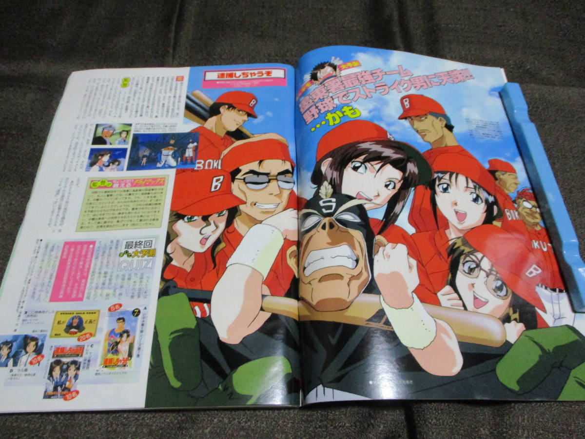 「アニメディア 1997年 10月号」／超魔神英雄伝ワタル スレイヤーズTRY エヴァンゲリオン 新・天地無用！ ガオガイガー 管理(A3-91_画像7