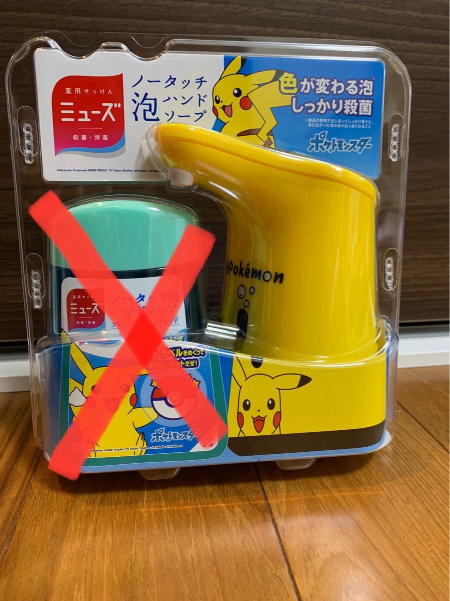 Paypayフリマ ミューズ ノータッチ 泡 ハンドソープ 本体 ポケモン ポケットモンスター ピカチュウ Paypayフリマ ミューズ ノータッチ 泡 ハンドソープ 本体 ポケモン ポケットモンスター ピカチュウ